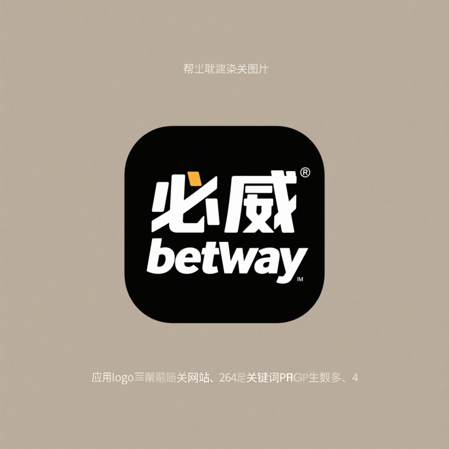 必威体育下载
