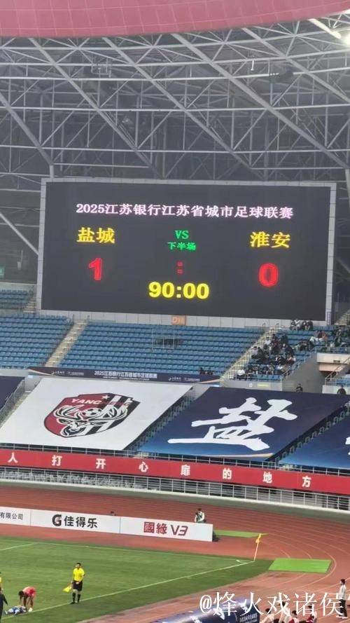 盐城上海苏格兰超联赛热点 盐城上海苏格兰超联赛热点