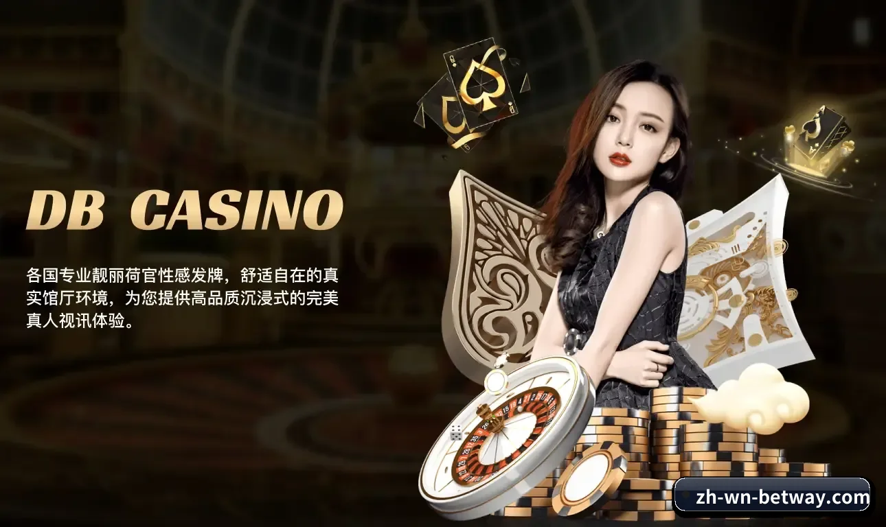 必威品牌故事
